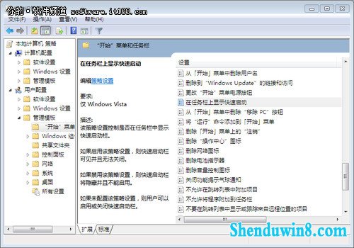 玩转windows8.1 扫清障碍让系统顺畅运行
