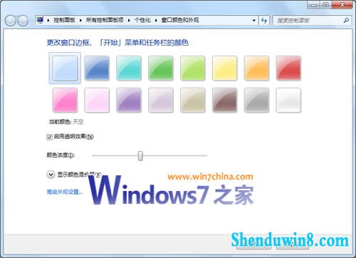 windows8.1ϵͳAero3Ĺ뺬 