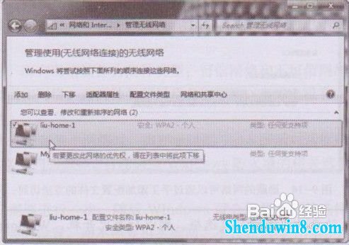 win8.1之家教你如何连接“隐身”的网络