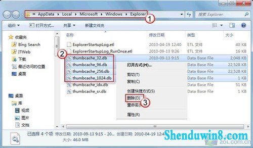 小技巧 两招修复win8.1缩略图显示错乱