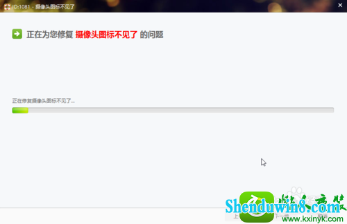 win10系统没有摄像头图标的解决方法