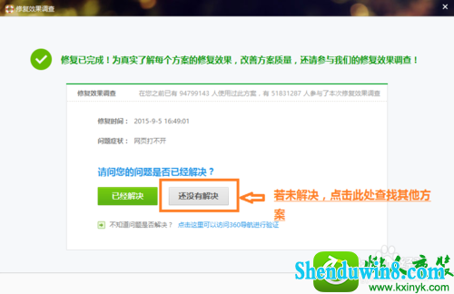 win10系统没有摄像头图标的解决方法