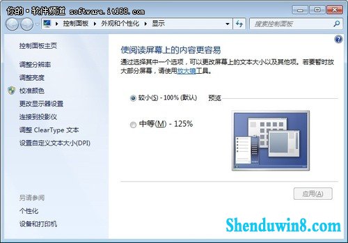 让windows8.1系统查看更便利四种设置方法