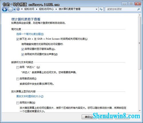 让windows8.1系统查看更便利四种设置方法