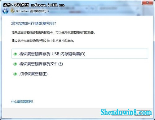 防君子又防小人 win8.1加密保护隐私高招