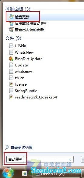 重装win8.1五项不得不做的初始设置 三联‘