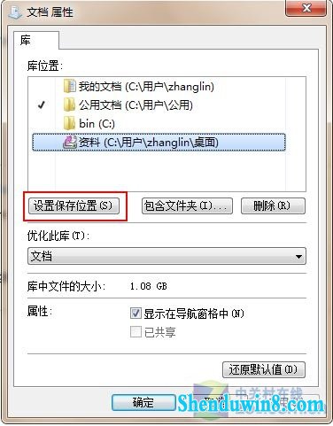 win8.1重装后 五项不得不做的初始设置
