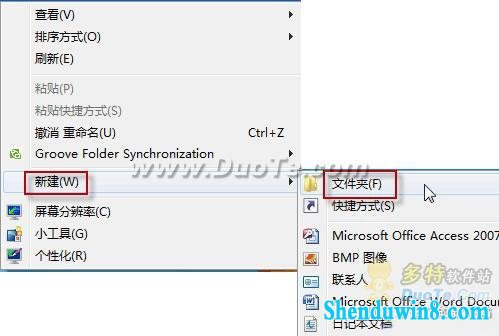 调用windows8.1暗藏的管理功能之上帝模式 三联