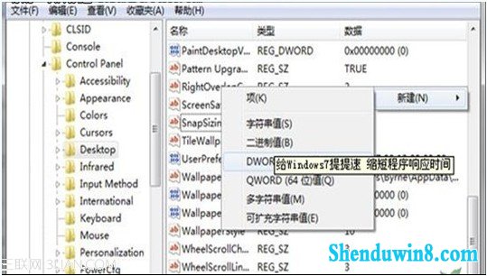 如何缩短win8.1程序漫长的响应时间 三联