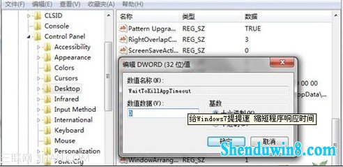 win8.1如何缩短程序漫长的响应时间