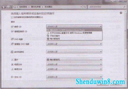 windows8.1更改“自动播放”设置 三联