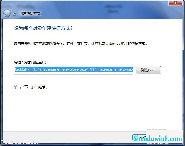 设置实现win8.1下一键关闭所有程序