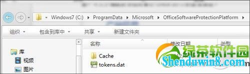 win8.1系统office2013激活备份图文教程2