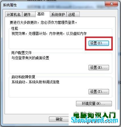 win8.1系统如何调节视觉效果 三联