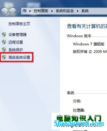 win8.1系统如何调节视觉效果 三联