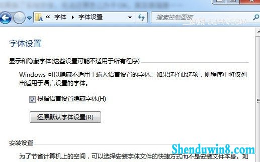 windows8.1字体被我该了怎么还原为默认字体 三联