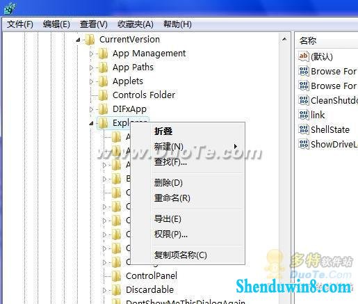 调整注册表让win8.1预览窗口更清晰 三联