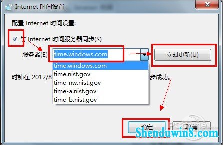 win8.1必备技巧 调整并设置自动更新时间