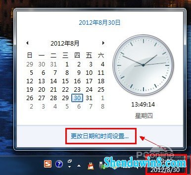 win8.1调整并设置自动更新时间 三联