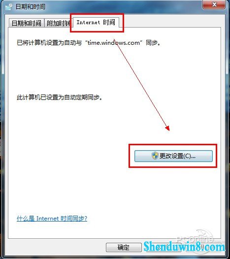 win8.1必备技巧 调整并设置自动更新时间
