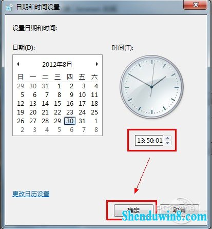 win8.1必备技巧 调整并设置自动更新时间