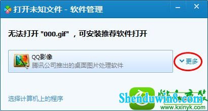 win10ϵͳƬ鿴޷鿴GiFͼƬĽ