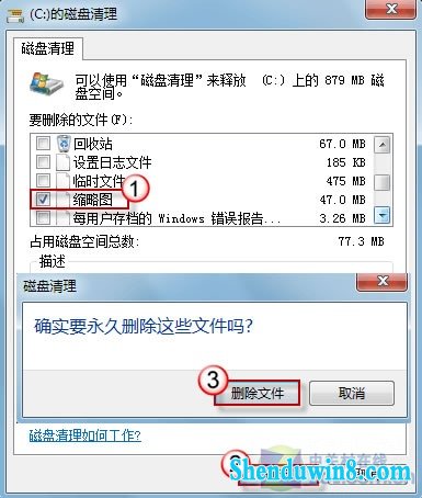 小技巧 两招修复win8.1缩略图显示错乱