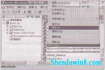 及时删除计算机win8.1系统无用账户