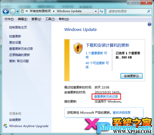 iE11 for win8.1正式版安装与卸载图文教程