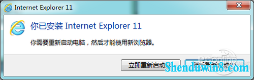 iE11 for win8.1正式版安装与卸载图文教程
