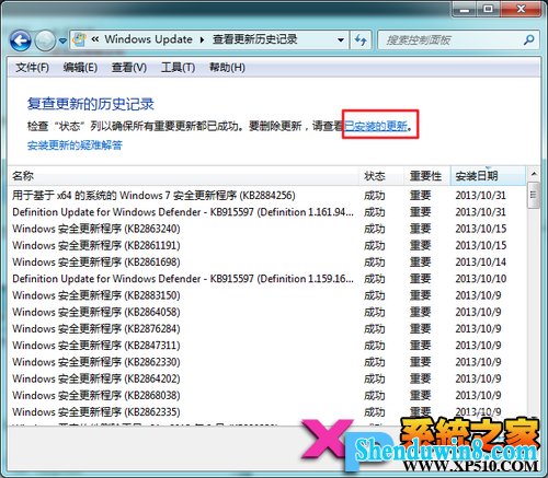 iE11 for win8.1正式版安装与卸载图文教程