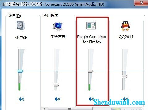 怎么样管理win8.1中个个软件的声音