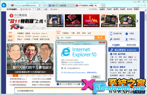 iE11 for win8.1正式版安装与卸载图文教程
