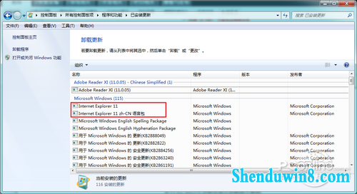 iE11 for win8.1正式版安装与卸载图文教程