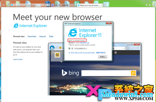 iE11 for win8.1正式版安装与卸载图文教程