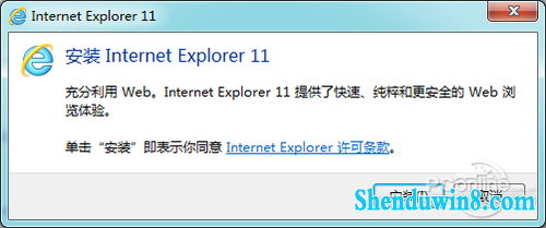 iE11 for win8.1正式版安装与卸载图文教程