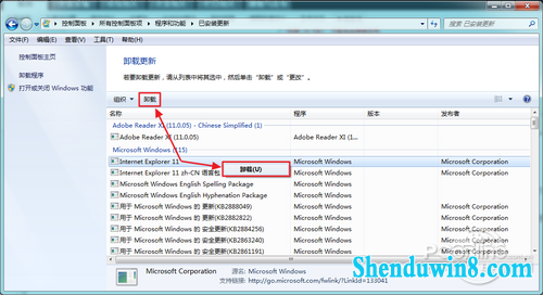 iE11 for win8.1正式版安装与卸载图文教程