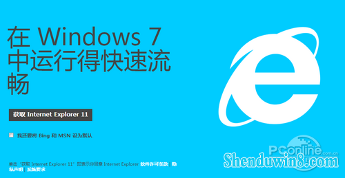 iE11 for win8.1正式版安装与卸载图文教程 三联