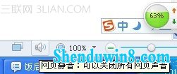 怎么样管理win8.1中个个软件的声音