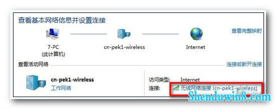 win8.1无线密码查看方法 三联