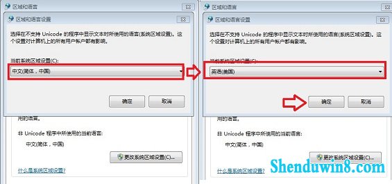 如何更改电脑语言 电脑语言改为英文方法