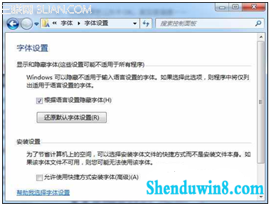 windows8.1默认字体一招轻松还原 三联