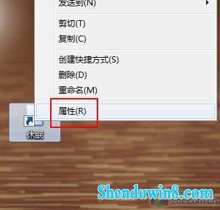windows8.1桌面如何设快捷方式一键锁定休眠?