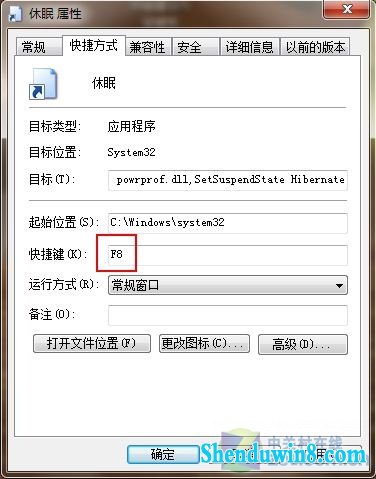 windows8.1桌面如何设快捷方式一键锁定休眠?