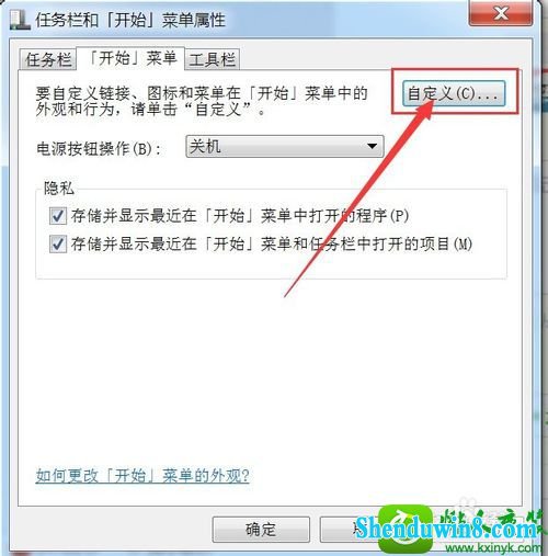 win10系统电脑的”运行“找不到的解决方法