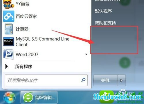 win10系统电脑的”运行“找不到的解决方法