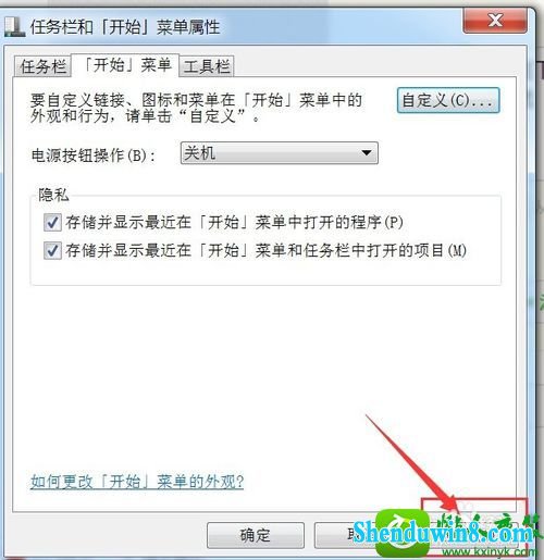win10系统电脑的”运行“找不到的解决方法