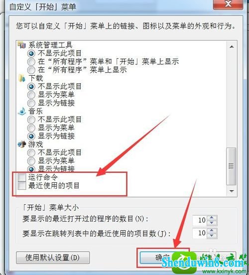 win10系统电脑的”运行“找不到的解决方法