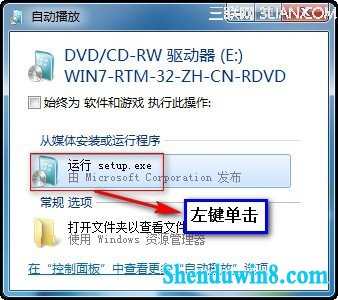 如何安装或重新安装 windows8.1 三联