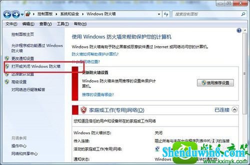 win10系统电脑的共享文件不能访问的解决方法